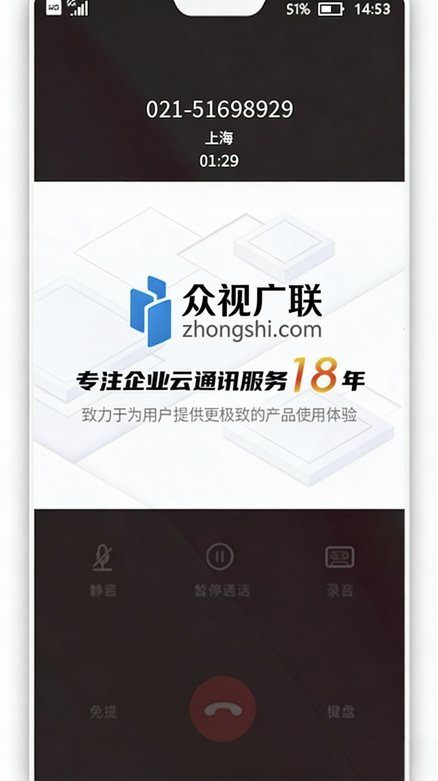 企业彩铃示例
